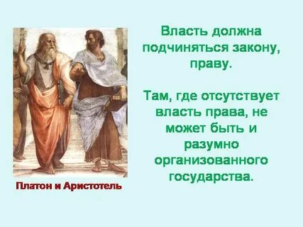 Афоризм о законе