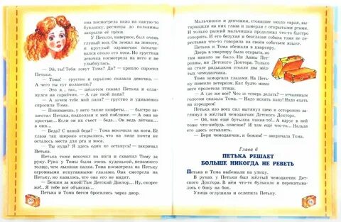 Краткий пересказ чемодан