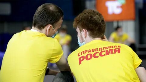 Справедливая под