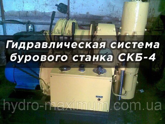 Установка скб. Скб-4 буровой станок. станок скб 5. гидросистема буровой установки скб 4. буровой станок скб 5.