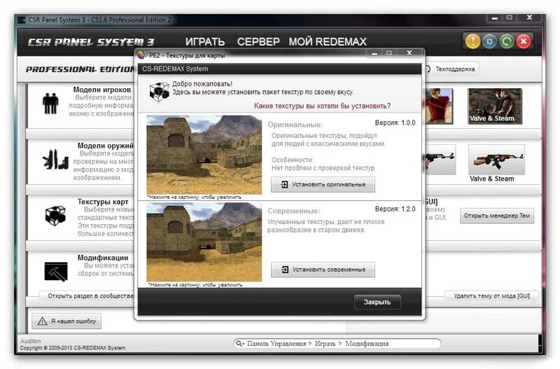 Professional edition 2. Cs 1.6 professional edition 2. counter strike professional edition 2. redemax.