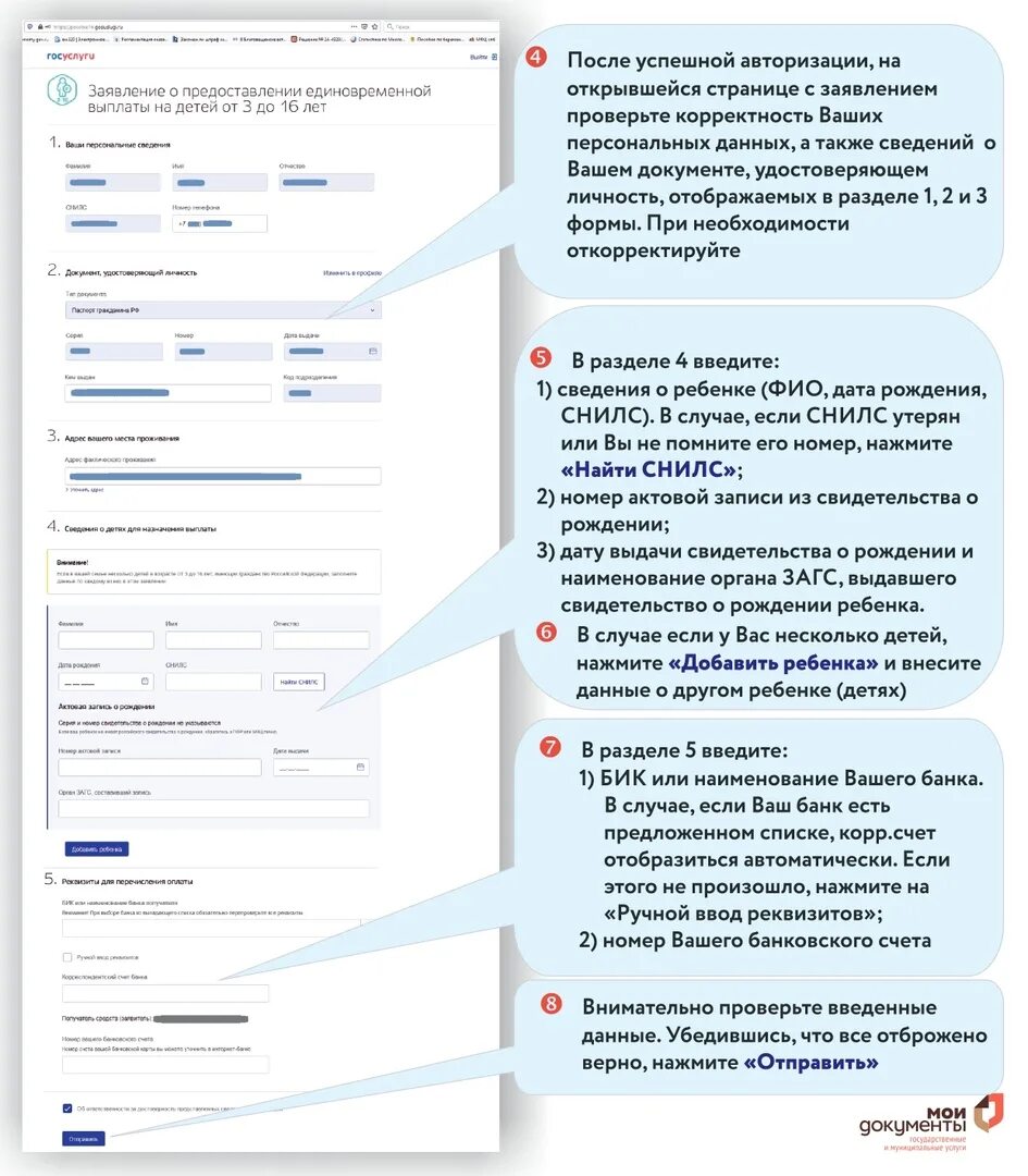 Как оформить единое