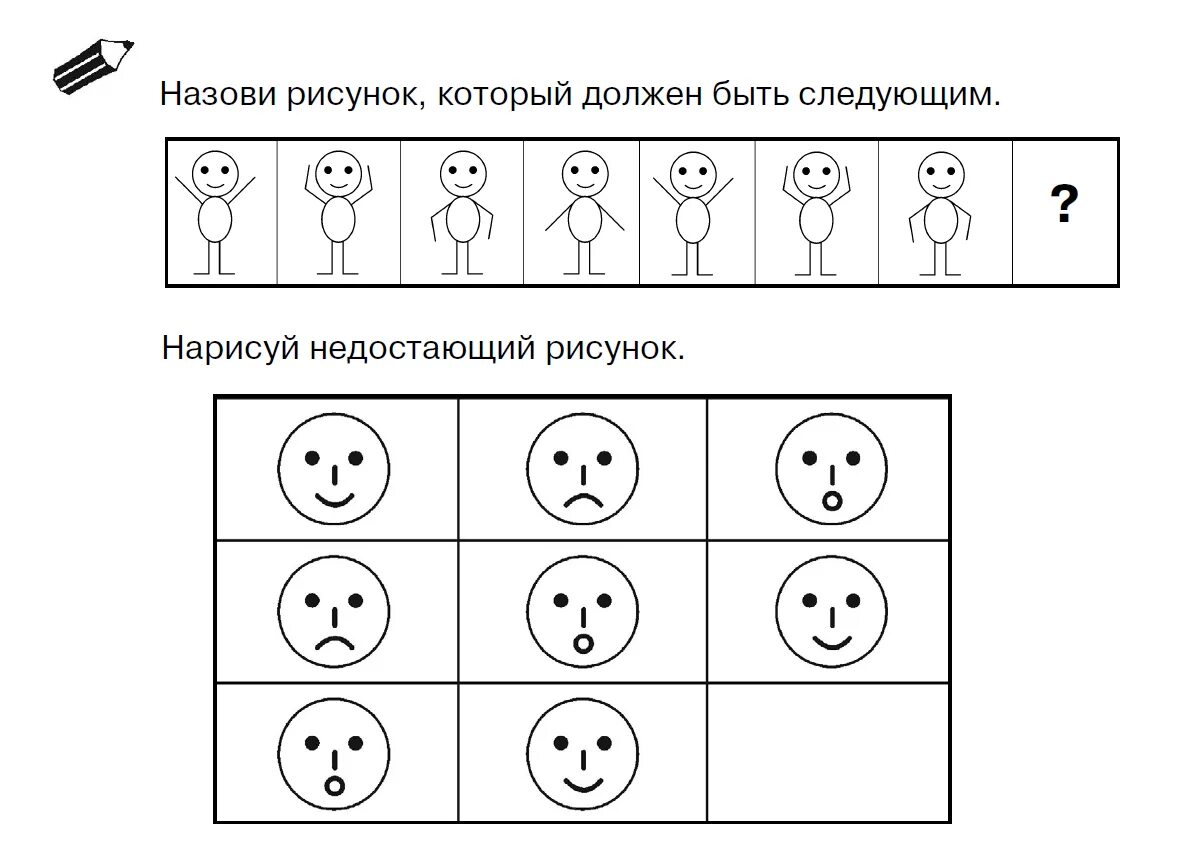 Логические задачи для дошкольников 6-7 лет по подготовке к школе. Подготовка к школе задания мышление. Логические задания для дошкольников 6-7 лет по подготовке к школе. Подготовка к школе задания на логику. Эффективная школа задания