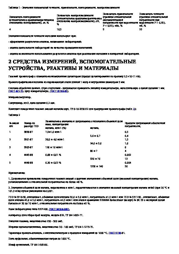 Гомологический ряд алканов первые 10. Смесь предельных углеводородов с1 с10. Предельные углеводороды таблица. Общая формула алканов 10 класс. Углеводороды с1 с10.