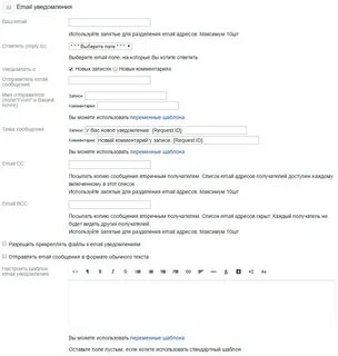 Почта смс уведомление