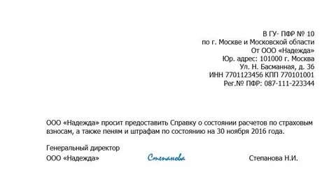 Заявление сальдо