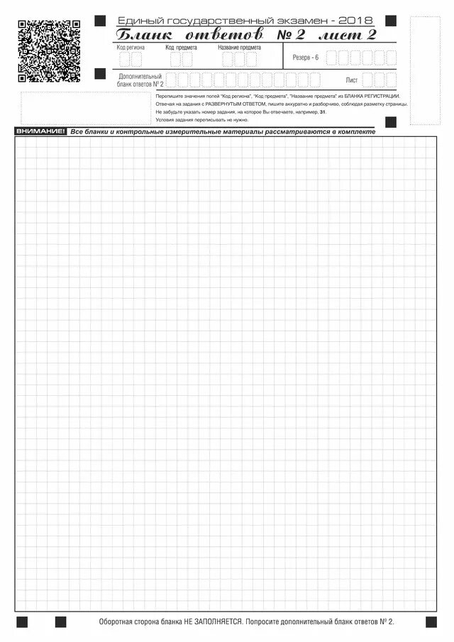 Бланки ответов номер 1 егэ русский. Егэ по математике бланки ответов. Бланк ответов 1 егэ обществознание. Бланк огэ русский язык бланк 2. Бланк егэ русский язык 2021.