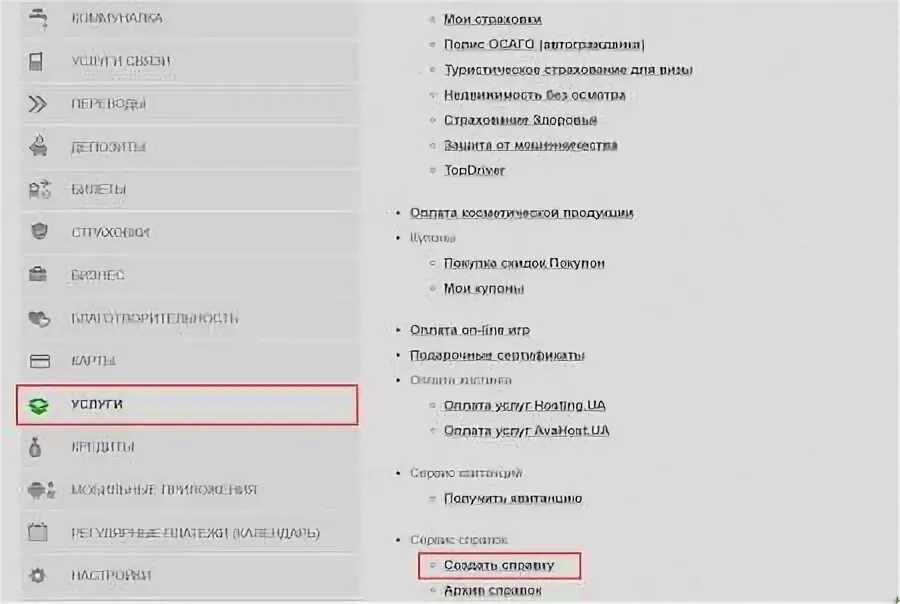 Телефоны для справок банков