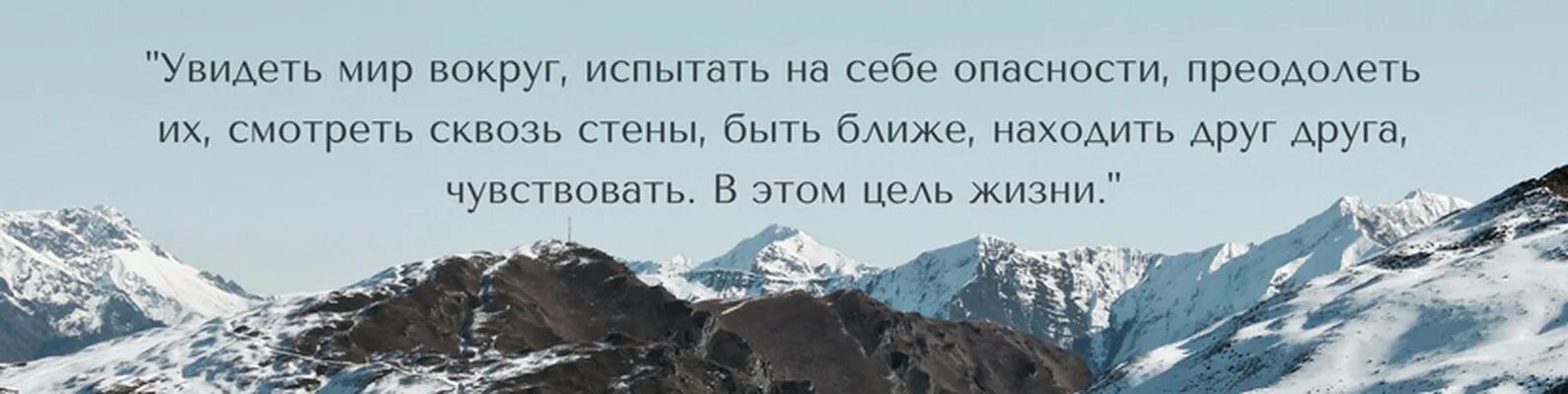 Увидеть мир вокруг