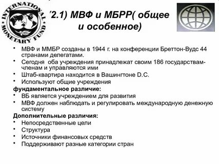 Создать международный фонд