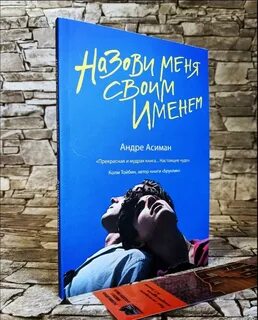 Имя андра