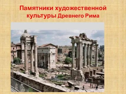 Художественные особенности памятника