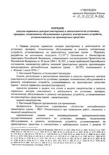 Приказ 332 пр