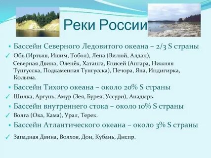 Олбани река бассейн какого океана