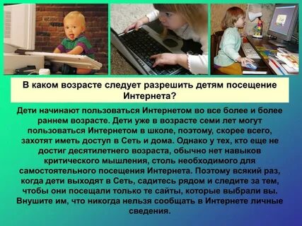 В каком возрасте детей лучше