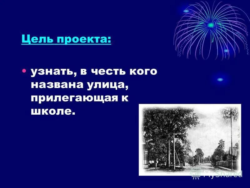 В честь кого назвали город баку