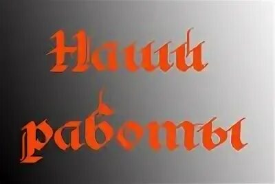 Пригласишь профиль