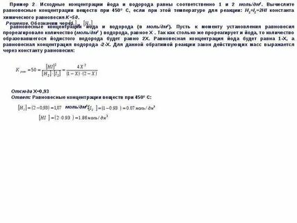 Определите общую концентрацию иода в этом образце