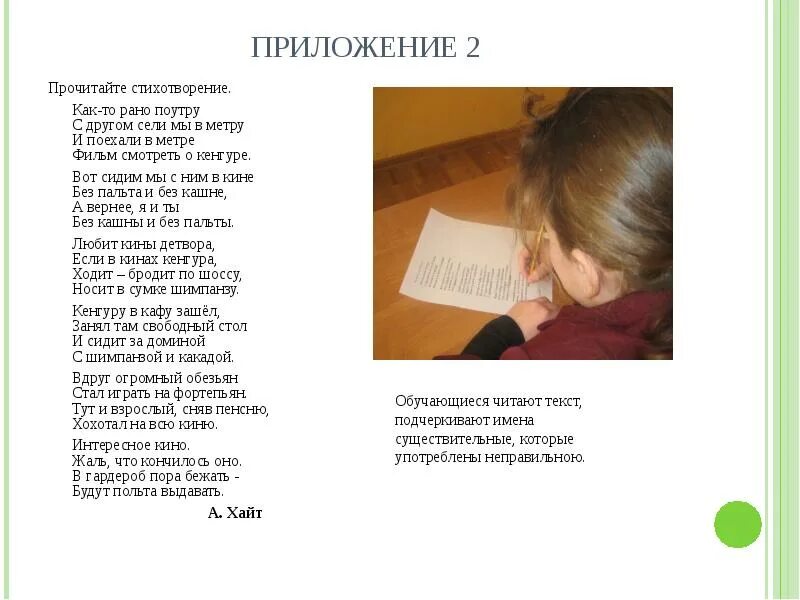 Как то рано поутру с другом сели мы в метру. Стих как то рано по утру с другом сели мы в метру. Читаем стихи. Стихотворение как то рано поутру с другом сели мы в метро. Твои стихи читаю