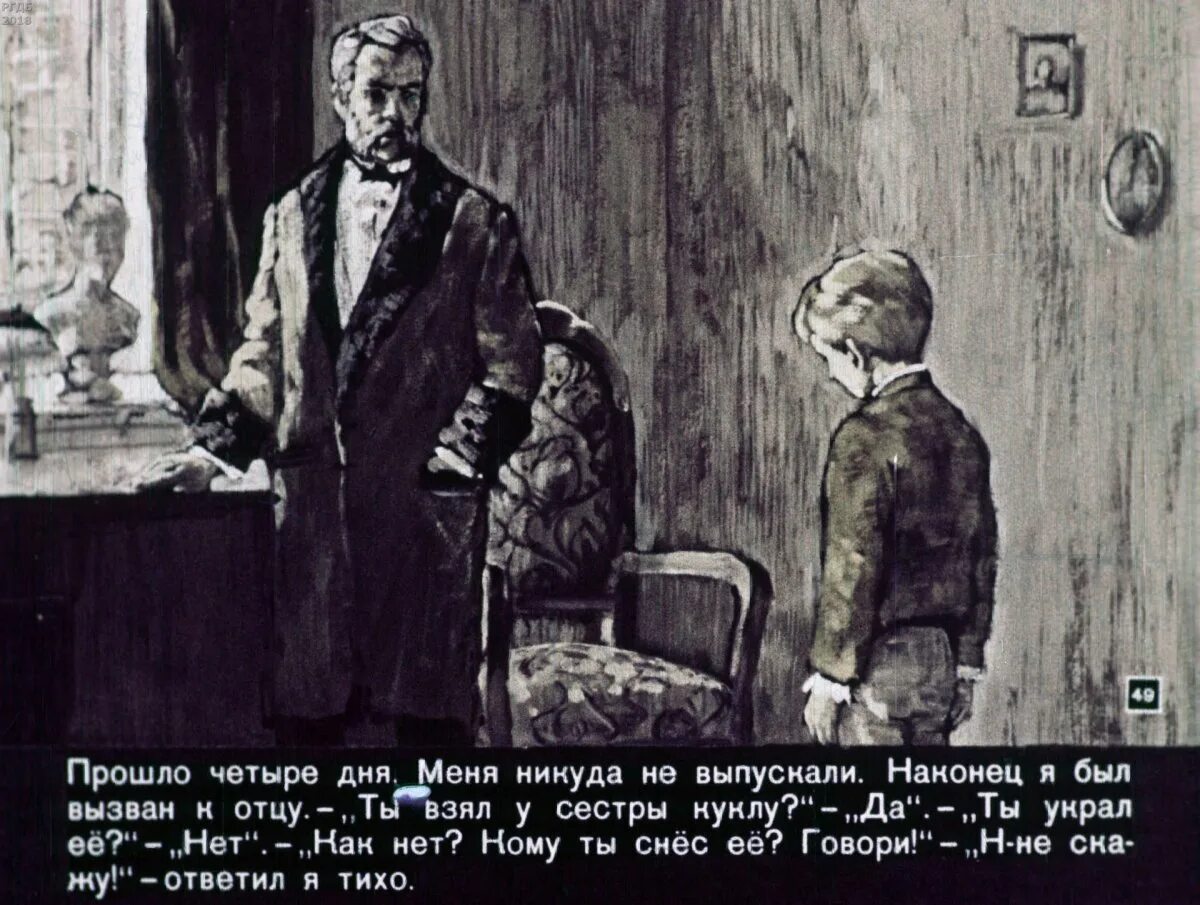 Вася из повести в дурном обществе. Дети подземелья короленко тыбурций. отец васи в дурном обществе. короленко в дурном обществе. в дурном обществе януш иллюстрации.