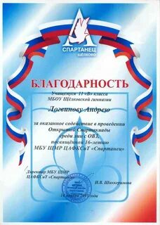 Текст благодарности ученику