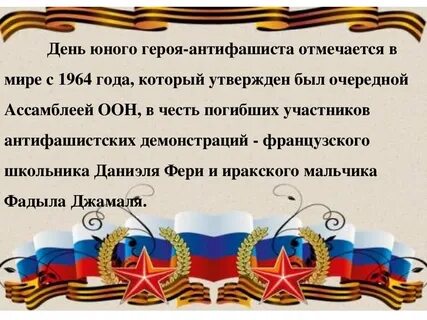 Моложе февраля