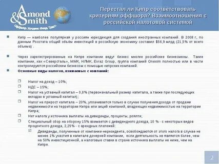 Компании зарегистрированные за рубежом