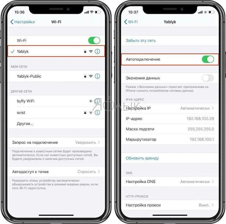 Не работает интернет через айфон. Автоподключение wifi iphone. автоподключение вайфай на айфон. плохо грузит интернет на айфон. плохо ловит интернет на айфоне.