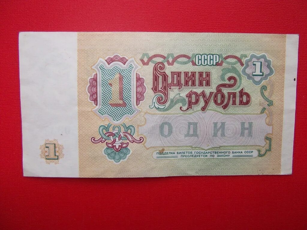 40 рублей в советское время. Мешок советских рублей. 50 Рублей образца 1961 года. 1 Рубль образца 1961 года.