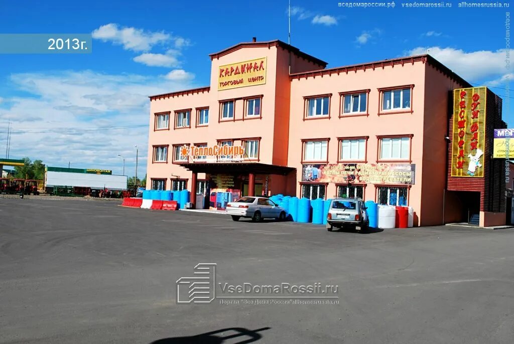 Трактовая 54 чита. Чита улица трактовая. Трактовая 54. Кардинал чита. Трактовая 55 чита.
