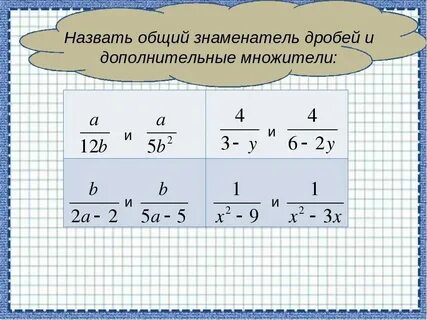 Общий знаменатель 42 и 7