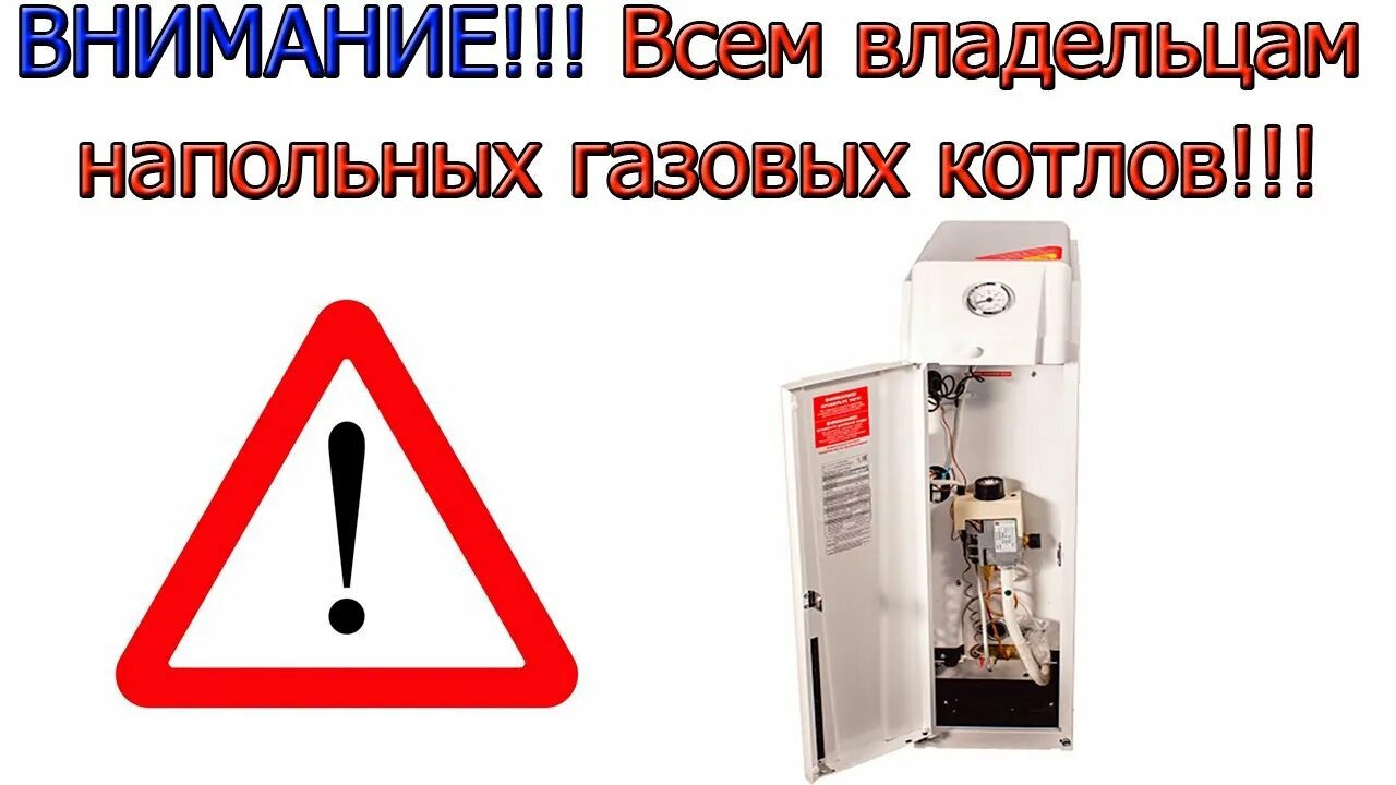 Почему задувает котел газовый напольный. Почему задувает котел газовый напольный