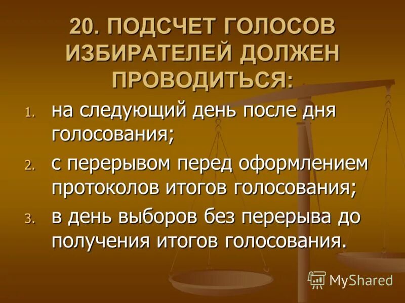 Укажите единственный источник власти в россии