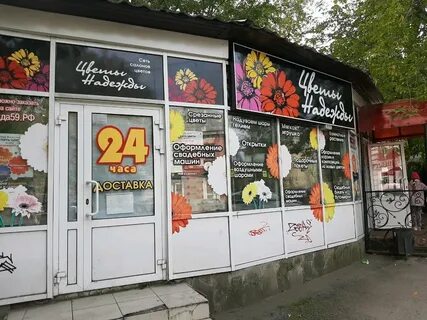 Цветы закамск