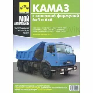 Инструкция ремонта камаз