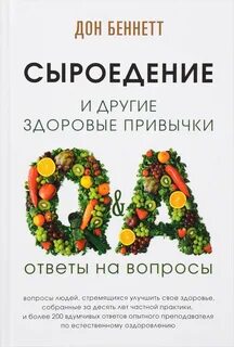 Остальные здоровы
