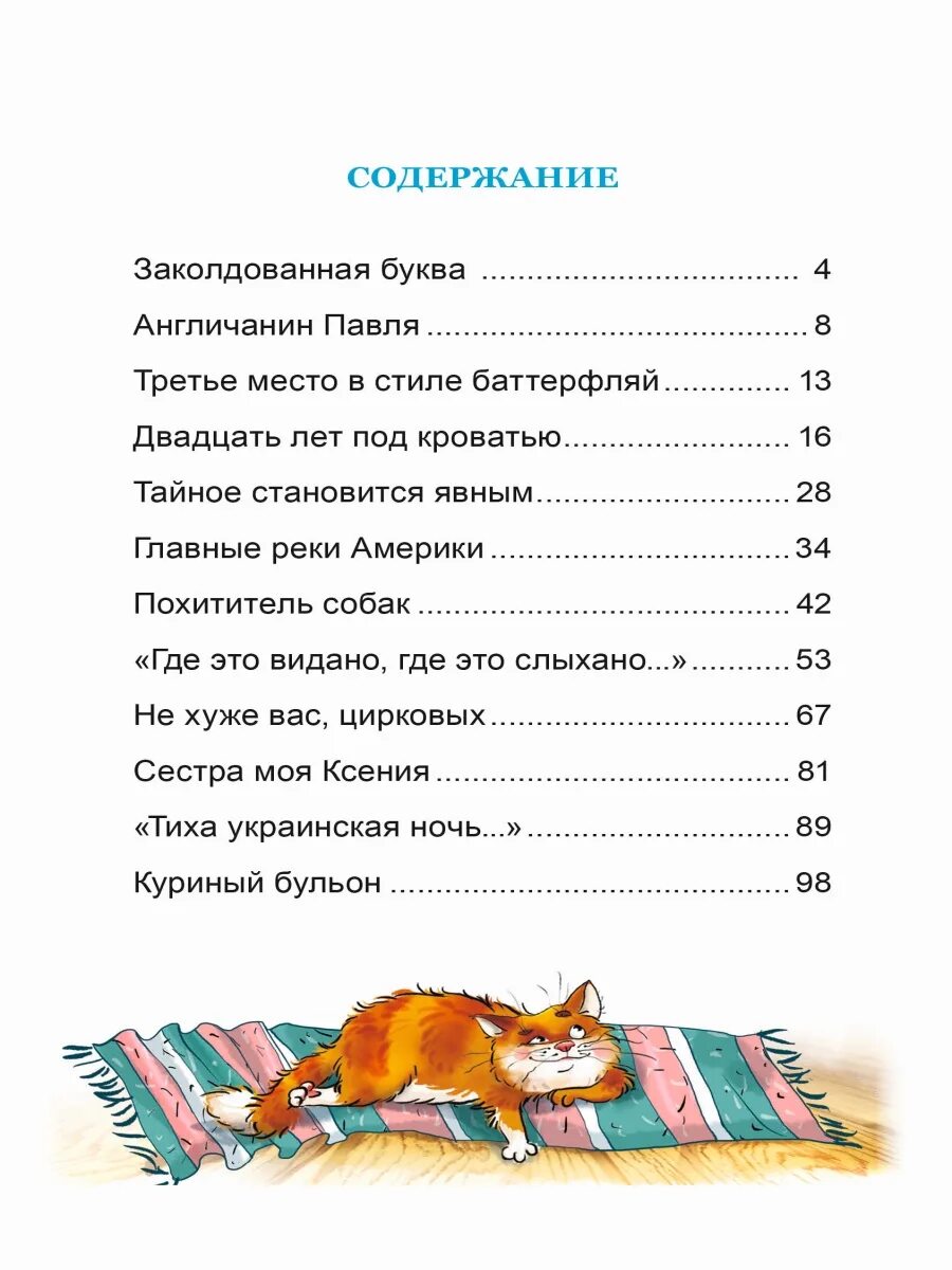 Драгунский рассказы для детей. "внеклассное чтение. Рассказы драгунского денискины рассказы. Небольшой рассказ драгунского. Рассказы драгунского денискины рассказы список.