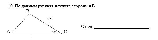 По данным на рисунке найдите