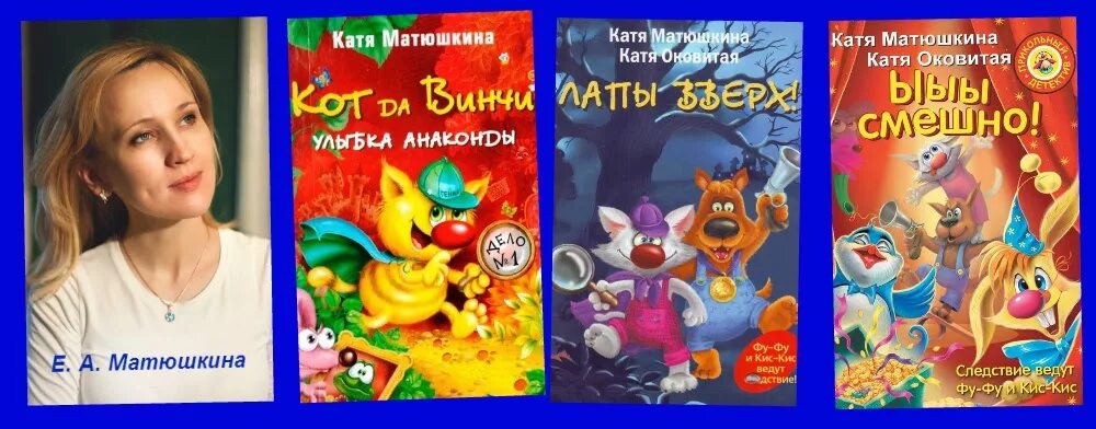 Какие книги написала катя