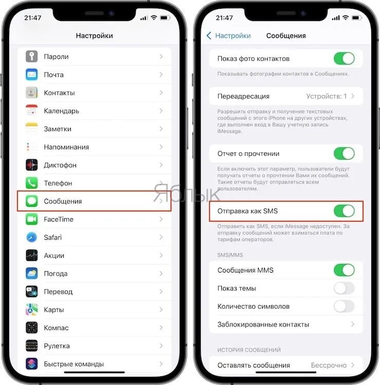 Как понять что смс прочитано на айфоне. Отчет о прочтении в imessage. сообщение imessage. отчет о прочтении в сообщениях imessage. как настроить сообщения на айфоне.