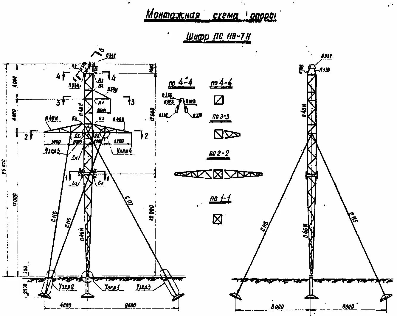П 220 5. Опора у110-1. Промежуточная опора п110-6в. Опора у110-1+5 чертеж. Опора пс110-9впг.