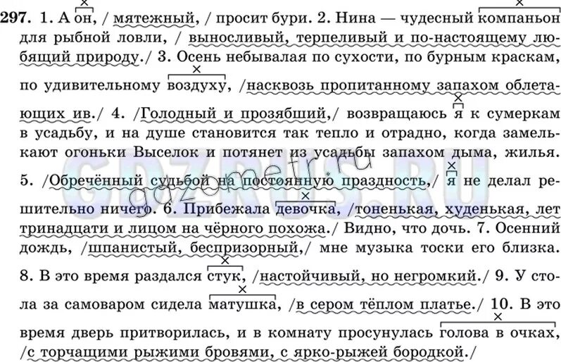 Русский 8 класс номер 297. Упр 297 по русскому языку 8 класс. А, он Мятежный просит бури русский язык. 297 А он Мятежный просит бури.