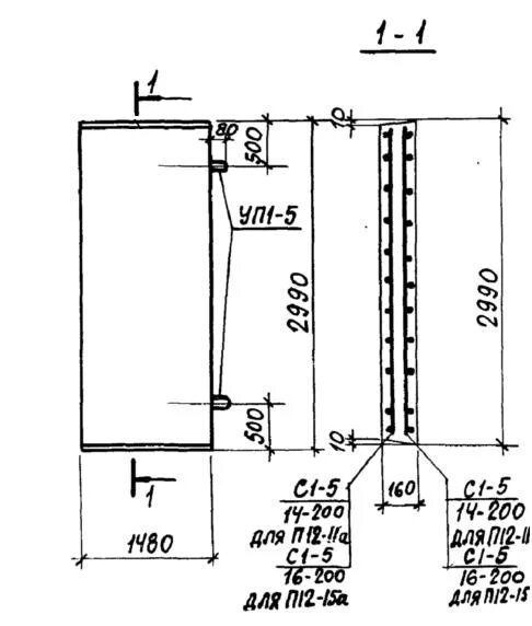 П 12 12 размер. П12-15 жб плита. Плита п 12-12 схема армирования. Плита теплотрасс п12-15. Плита п18-15 армирование.