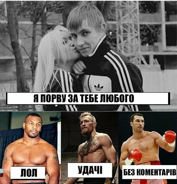 Порву любого. Я за него порву. Порву за. За тебя порву любого. Футболка я люблю настю.