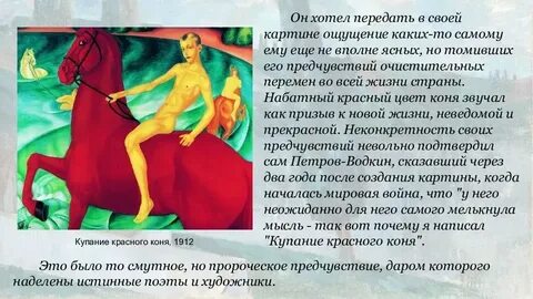 Песня красный конь слова