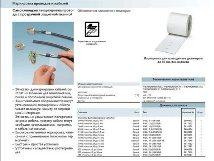 Бирки на кабель требования