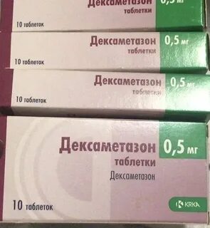 Сколько дексаметазон выводится из организма полностью