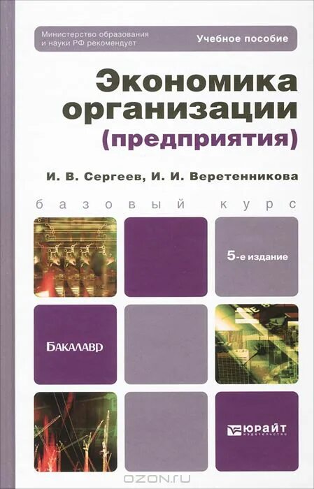 Государственное пособие предприятия. Государственное пособие предприятия