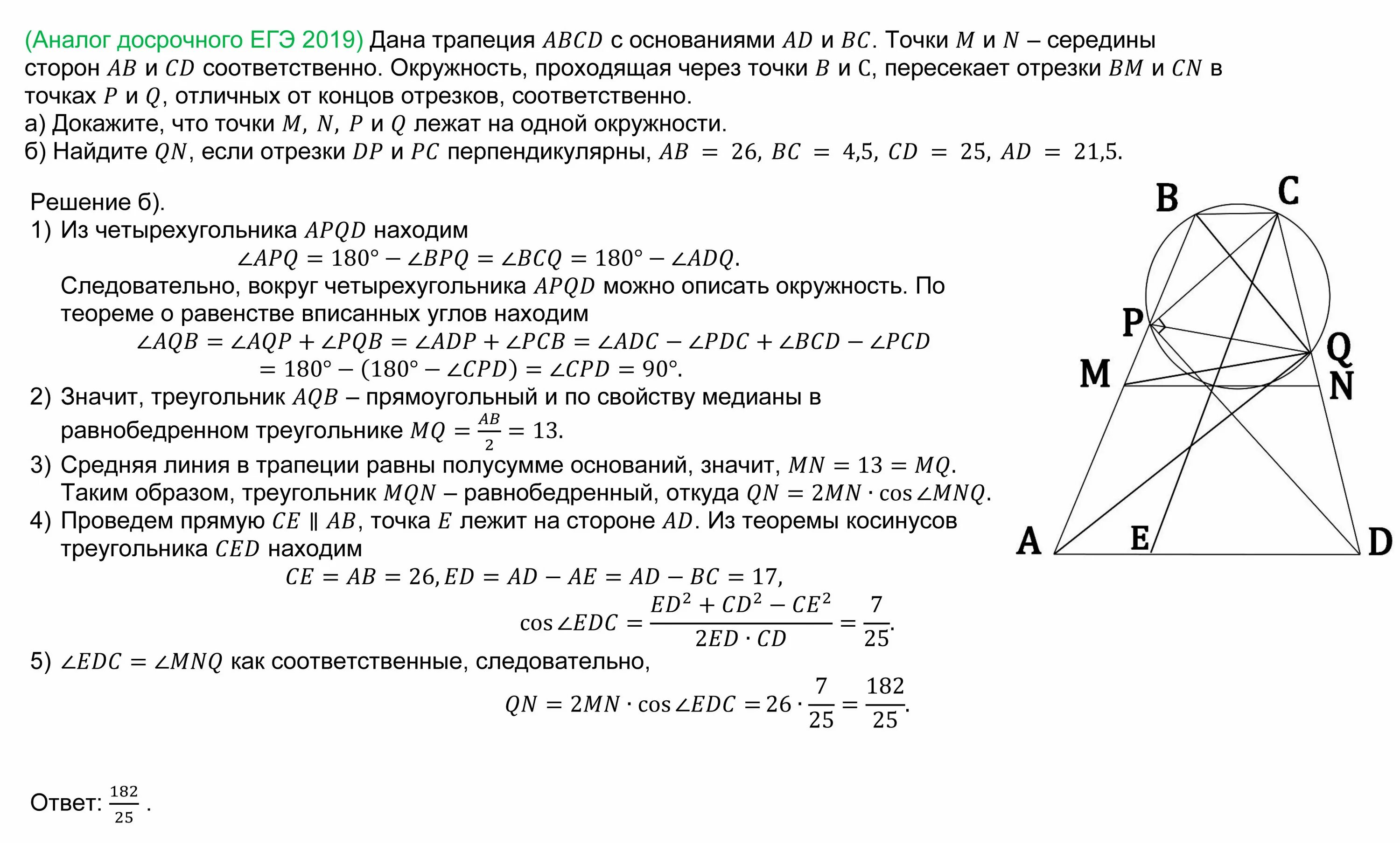 Тест егэ задание 16. 16 Задача ЕГЭ. Профильная математика 16 задание. Задача 16 ЕГЭ математика профиль. Методика решения заданий 15 профиль по математике.