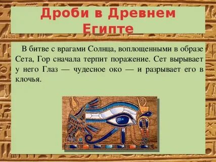 Египетские дроби